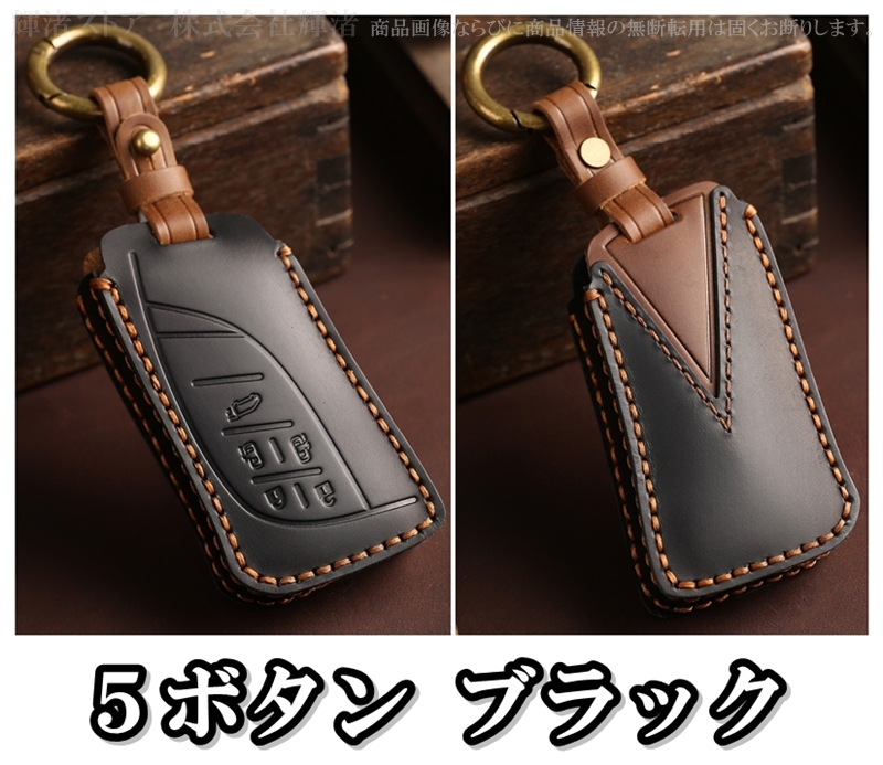 レクサス 本革 レザー ツートン スマートキーケース キーカバー LM500h