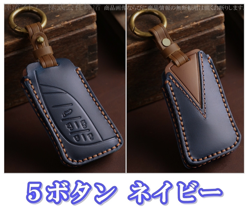 レクサス 本革 レザー ツートン スマートキーケース キーカバー LM500h