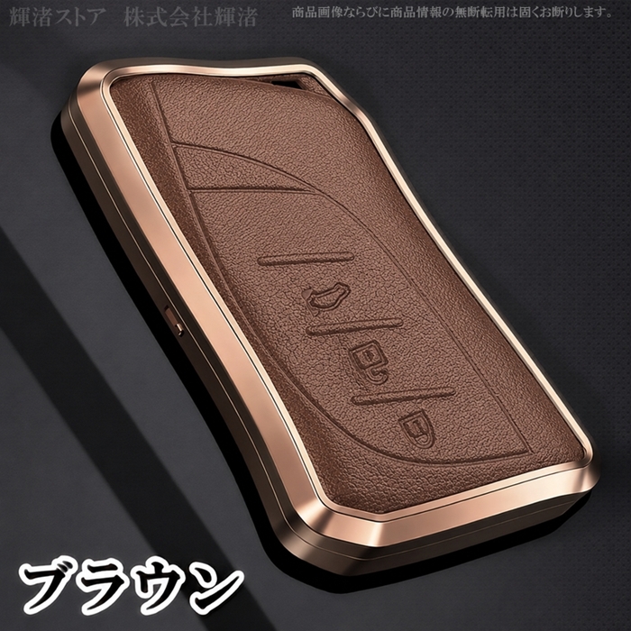 レクサス アルミ 本革 レザー メタル キーケース キーカバー LBX NX250
