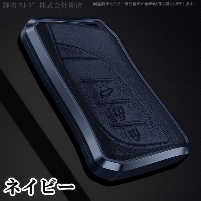 レクサス アルミ 本革 レザー メタル キーケース キーカバー LBX NX250