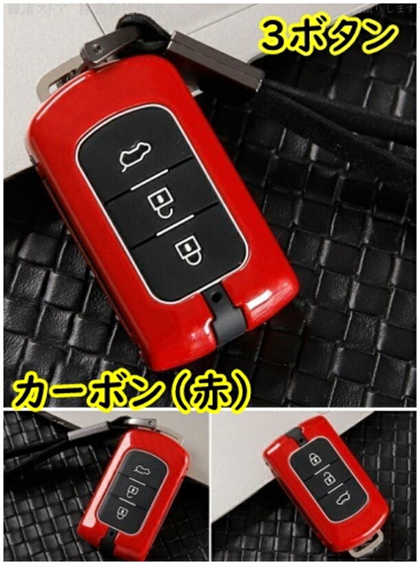 三菱ekカスタム日産デイズ２ボタンシリコンキーカバー 黒×赤 公式通販