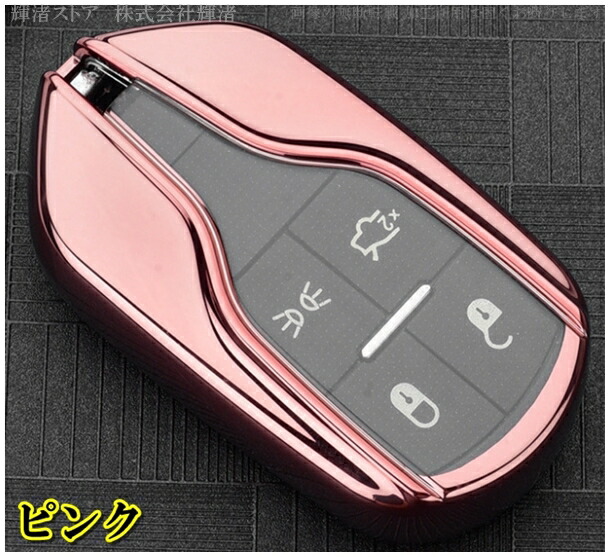 マセラティ TPU スマートキーケース キーカバー キーホルダー