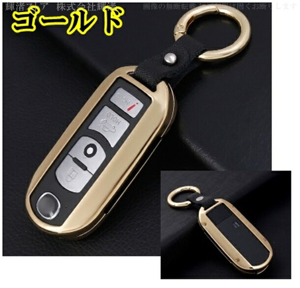マツダ メタル スマートキーケース キーカバー キーホルダー アクセラ
