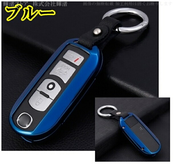 マツダ メタル スマートキーケース キーカバー キーホルダー アクセラ