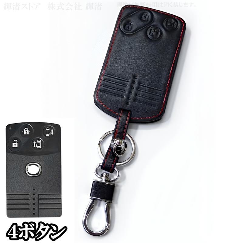 MAZDA マツダ ATENZA アテンザ スペアキー キーケース マツダ 牛本革 レザー カードキーケース キーカバー キーレスカバー