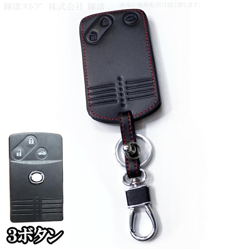 マツダ 牛本革 レザー カードキーケース キーカバー キーレスカバー