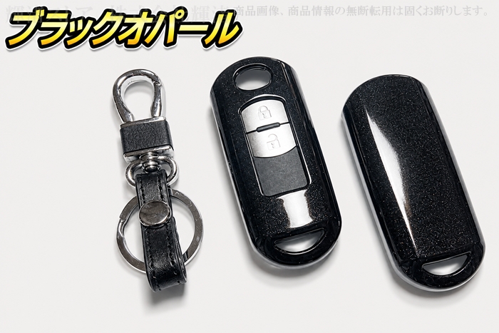 マツダ カーボン調 スマートキーケース キーカバー キーホルダー