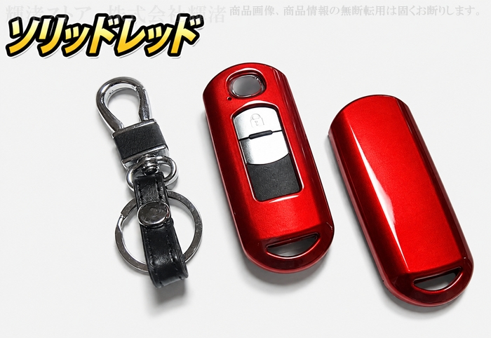 マツダ カーボン調 スマートキーケース キーカバー キーホルダー