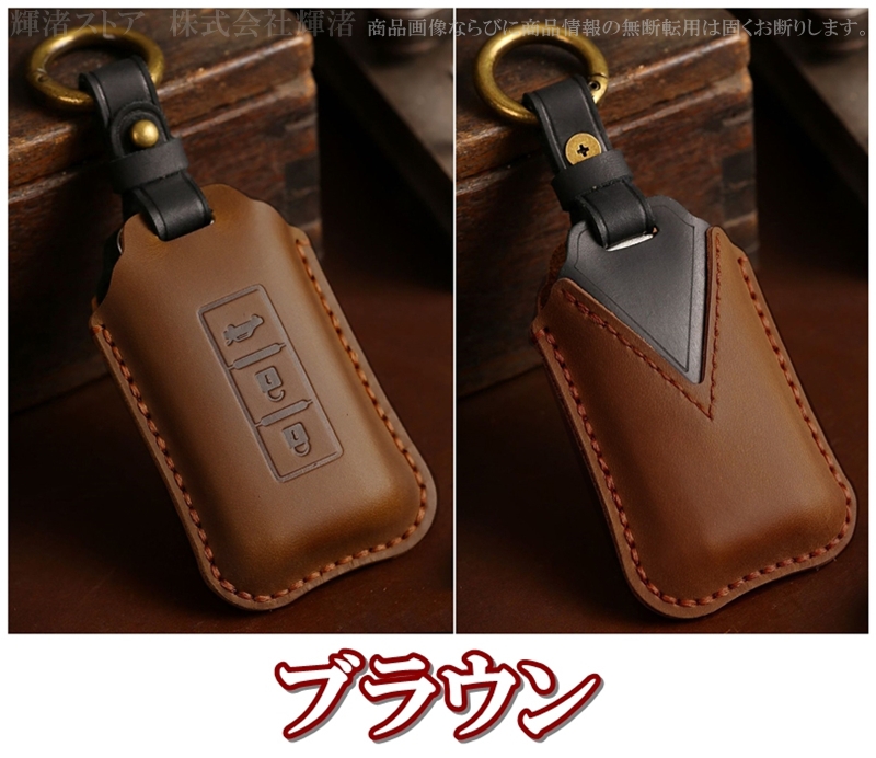 三菱 本革 レザー ツートン キーケース キーカバー キーホルダー