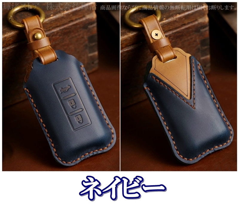 三菱 本革 レザー ツートン キーケース キーカバー キーホルダー