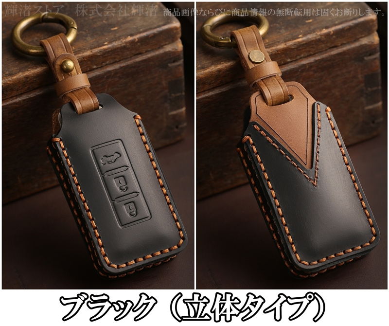 三菱 本革 レザー ツートン キーケース キーカバー キーホルダー