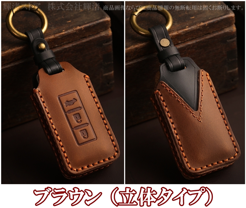 三菱 本革 レザー ツートン キーケース キーカバー キーホルダー