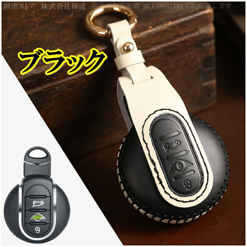 バルマン BALMAIN アクセサリー キーケースタグ付 未使用♪ ミニクーパー MINI 本革 レザー ツートン スマートキーケース キー