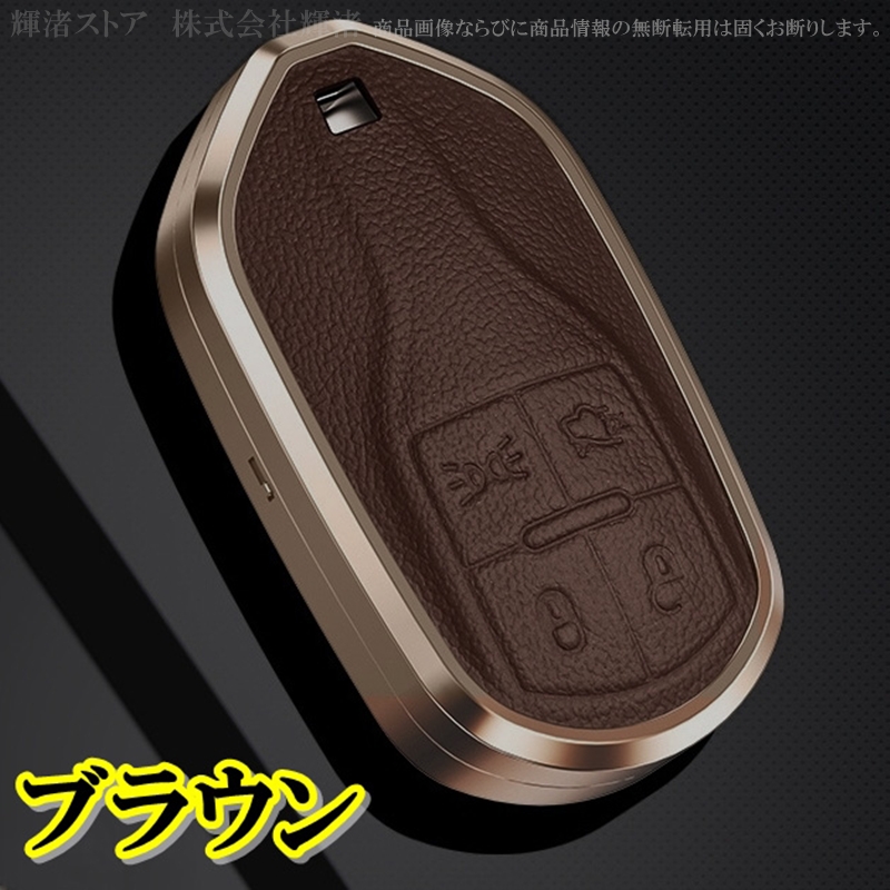 マセラティ アルミ 本革 レザー メタル キーケース キーカバー