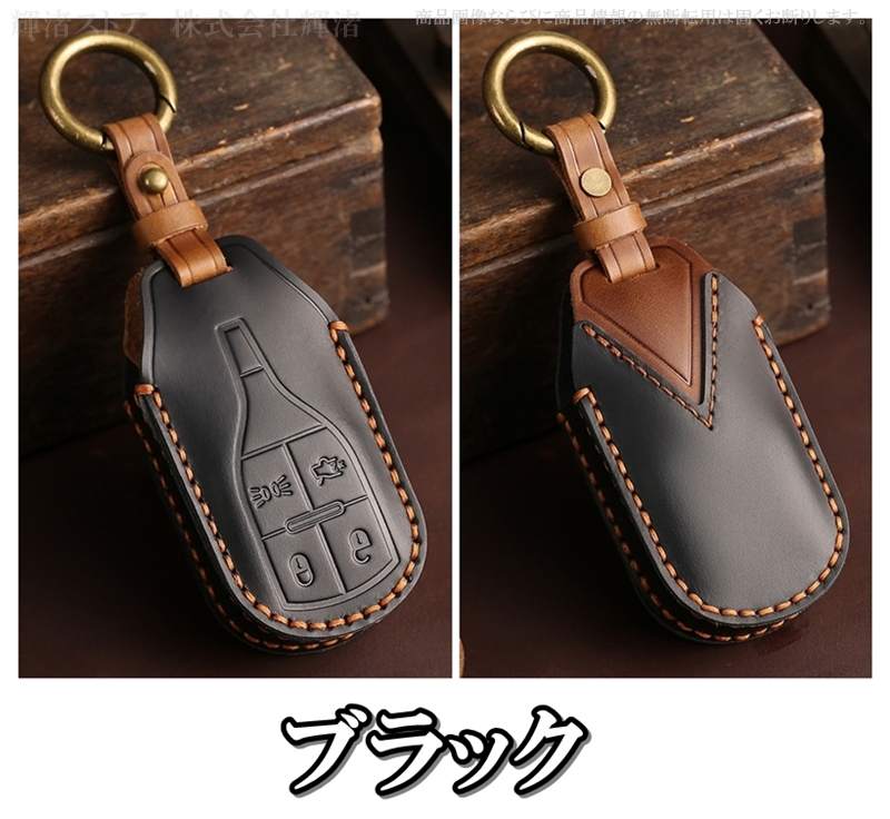 マセラティ 本革 レザー ツートン スマートキーケース キーカバー 牛革