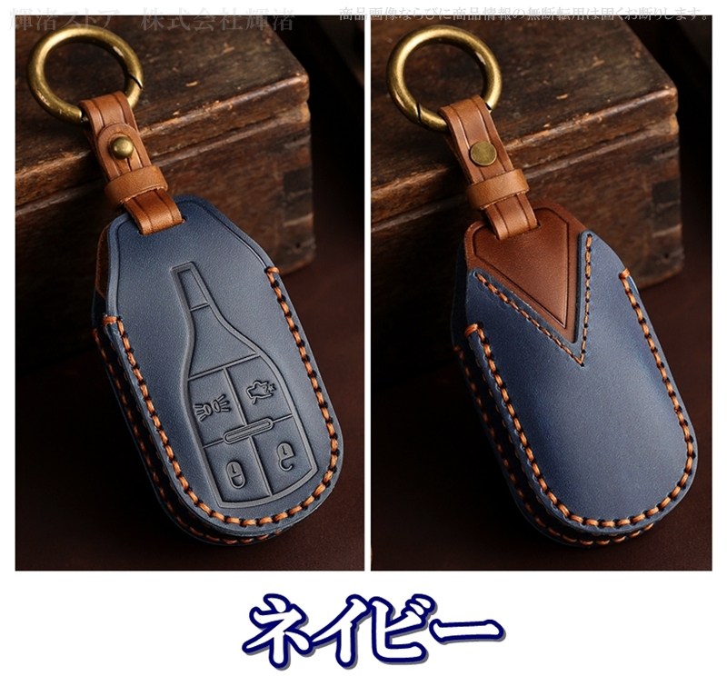 マセラティ 本革 レザー ツートン スマートキーケース キーカバー 牛革