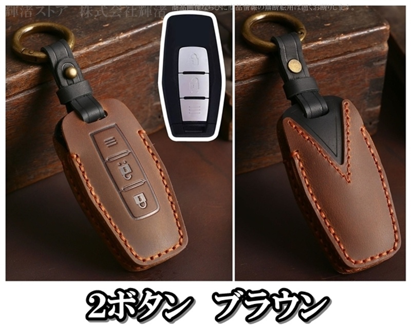 交渉中　C8-2ブラウン　四角キーカバー 三菱 本革 レザー ツートン スマートキーケース キーカバー トライトン