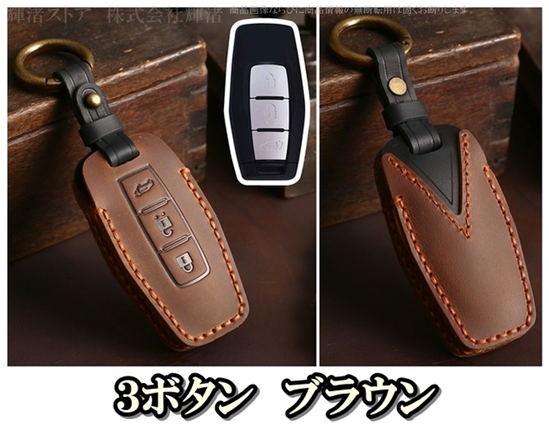三菱 本革 レザー ツートン スマートキーケース キーカバー トライトン