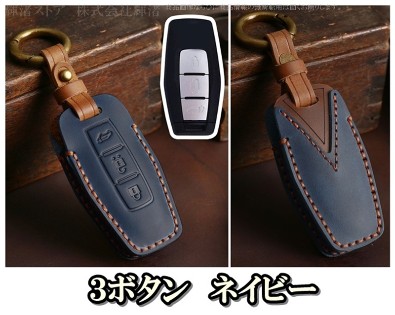 三菱 本革 レザー ツートン スマートキーケース キーカバー トライトン