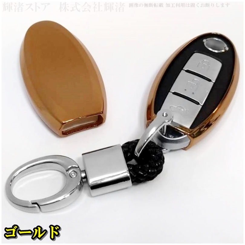 スカイラインr34 GT t（スマートキーカバー）｜ドレスアップ用品