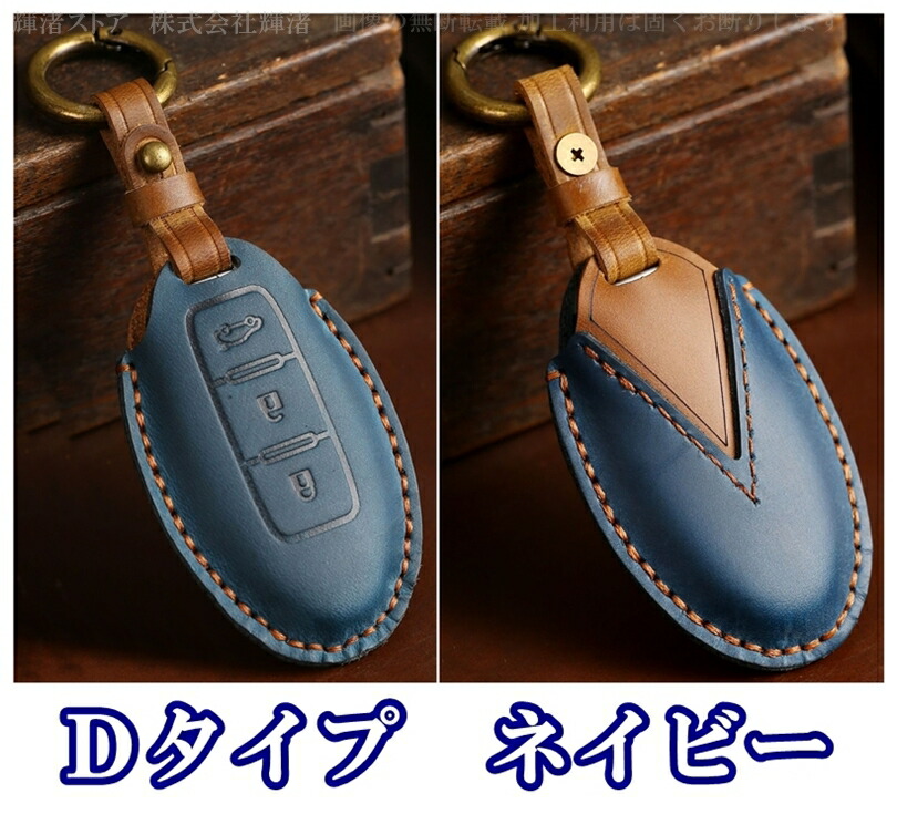 スカイラインr34 GT t（スマートキーカバー）｜ドレスアップ用品