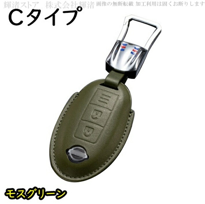 日産 本革 レザー キーケース キーカバー ニッサン オーラ