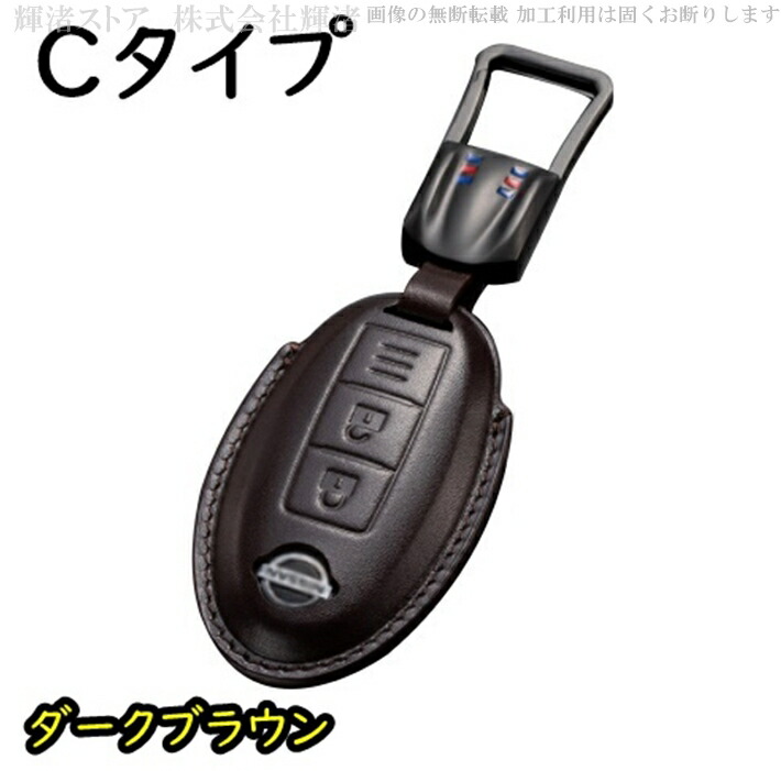 日産 本革 レザー キーケース キーカバー ニッサン オーラ