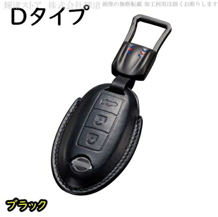 日産 本革 レザー キーケース キーカバー ニッサン オーラ