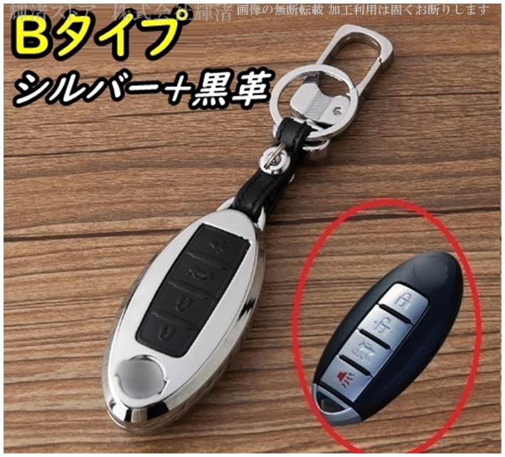 日産 レザー メタル 本革 スマートキーケース キーカバー ニッサン