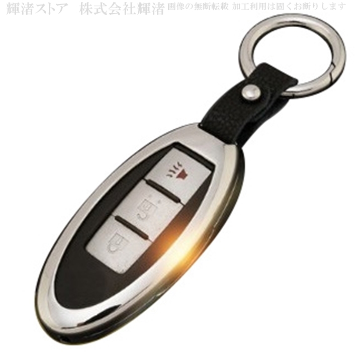 日産 メタル スマートキーケース キーカバー キーホルダー エクストレイル ルークス キックス セレナ ノート マーチ ジューク キューブ ラフェスタ キャラバン |  | 06