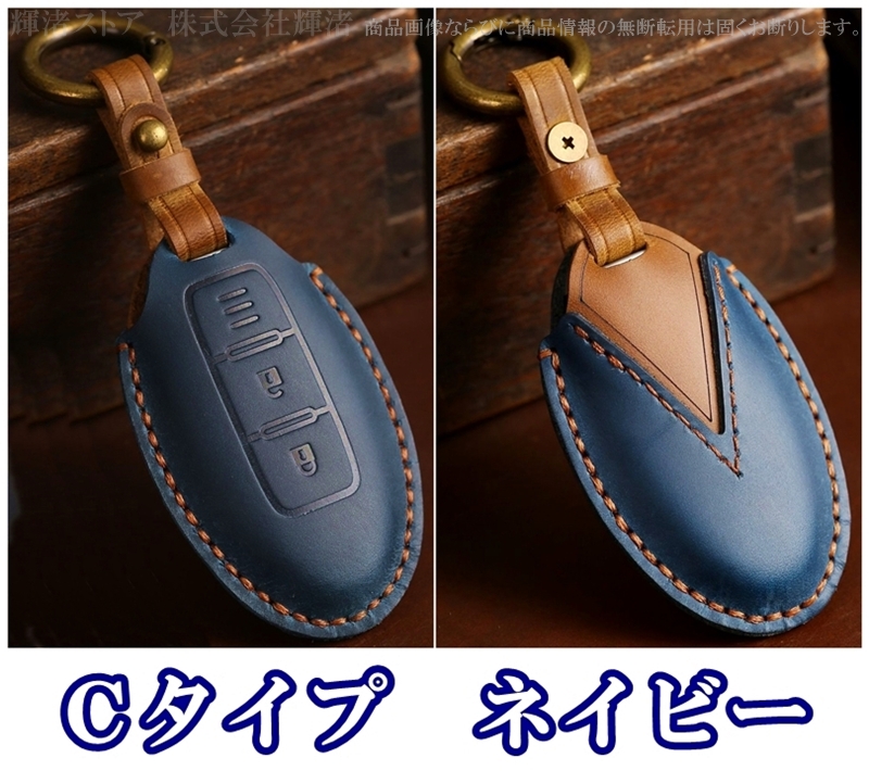 日産 本革 レザー ツートン スマートキーケース キーカバー オーラ
