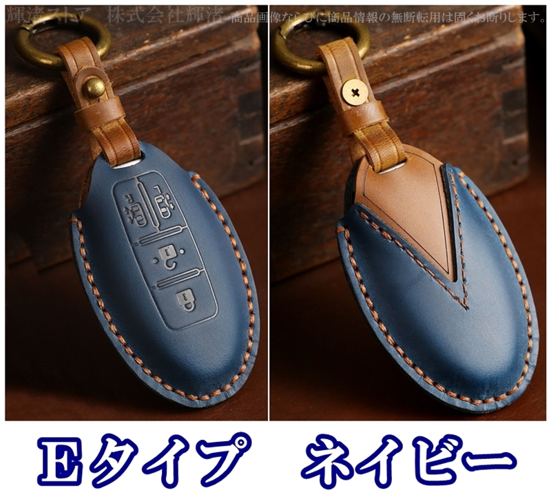 日産 本革 レザー ツートン スマートキーケース キーカバー オーラ