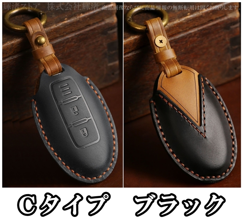 日産 本革 レザー ツートン スマートキーケース キーカバー オーラ