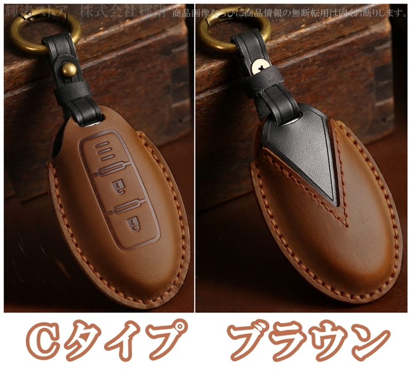 日産 本革 レザー ツートン スマートキーケース キーカバー オーラ