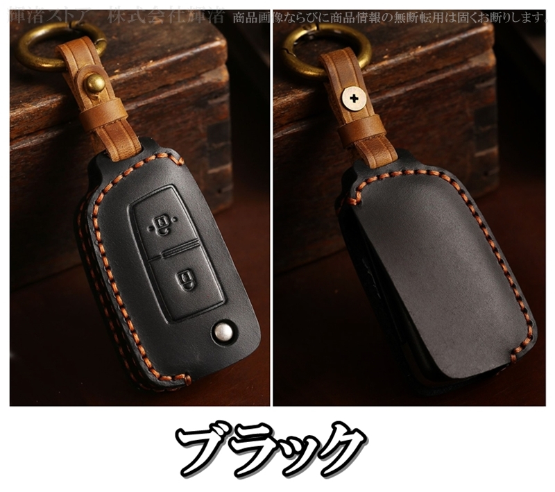 日産 本革 レザー ツートン キーレスカバー デイズ B43W キャシュカイ