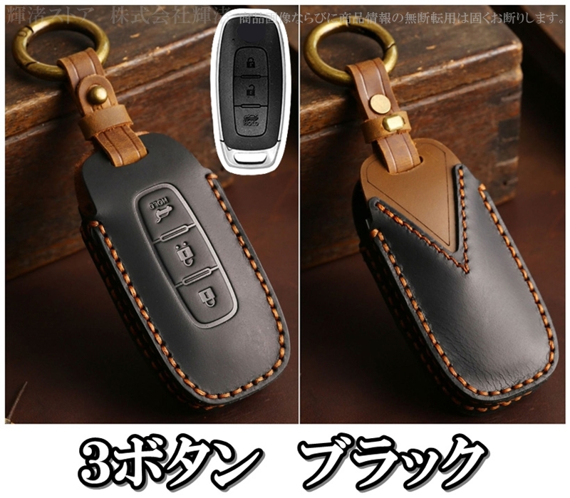 日産 本革 レザー ツートン スマートキーケース キーカバー ニッサン