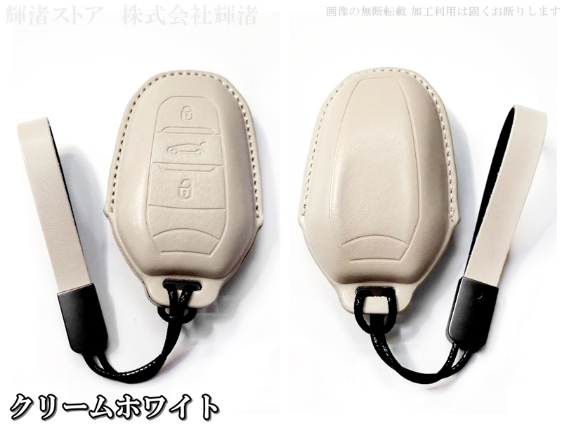 プジョー シトロエン レザー キーケース キーカバー キーホルダー