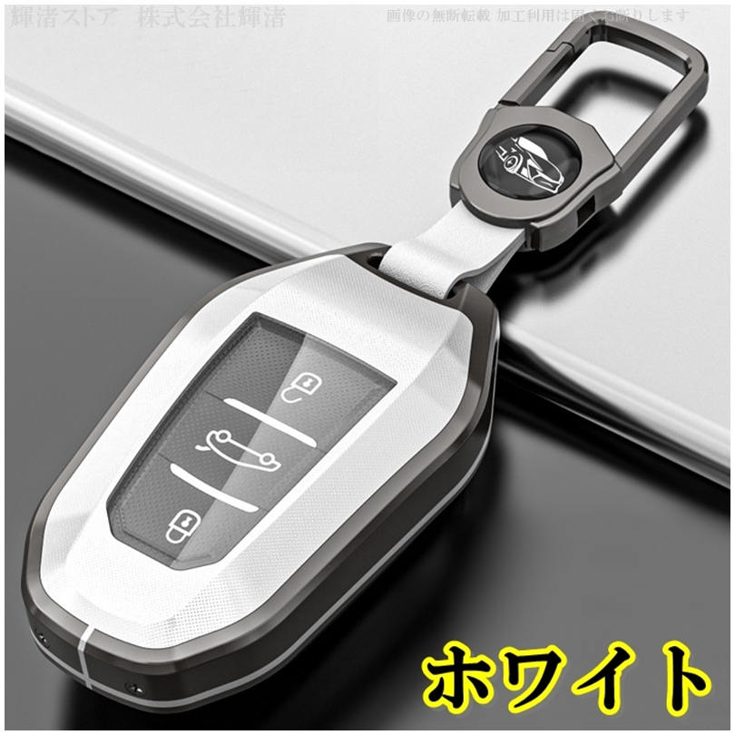 プジョー シトロエン A メタル TPU スマートキーケース キーカバー リフター 2008 206 207 208 3008 307 308 407 5008 508 RCZ C5 C6 DS3 DS4 本革 アクセサリー｜kinagi-store｜04