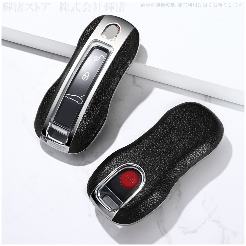 ポルシェ レザー TPU スマートキーケース キーカバー キーホルダー