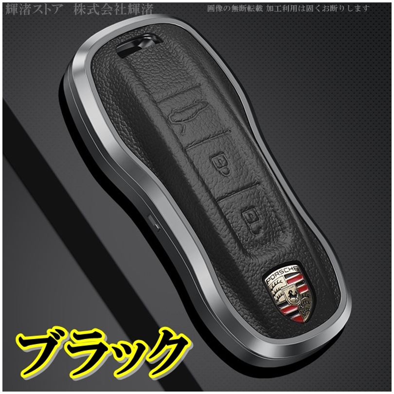 【正規品】ポルシェ 純正キーホルダーセット  ブラック ベージュ アクセサリー – ポルシェ公式オンラインショップ