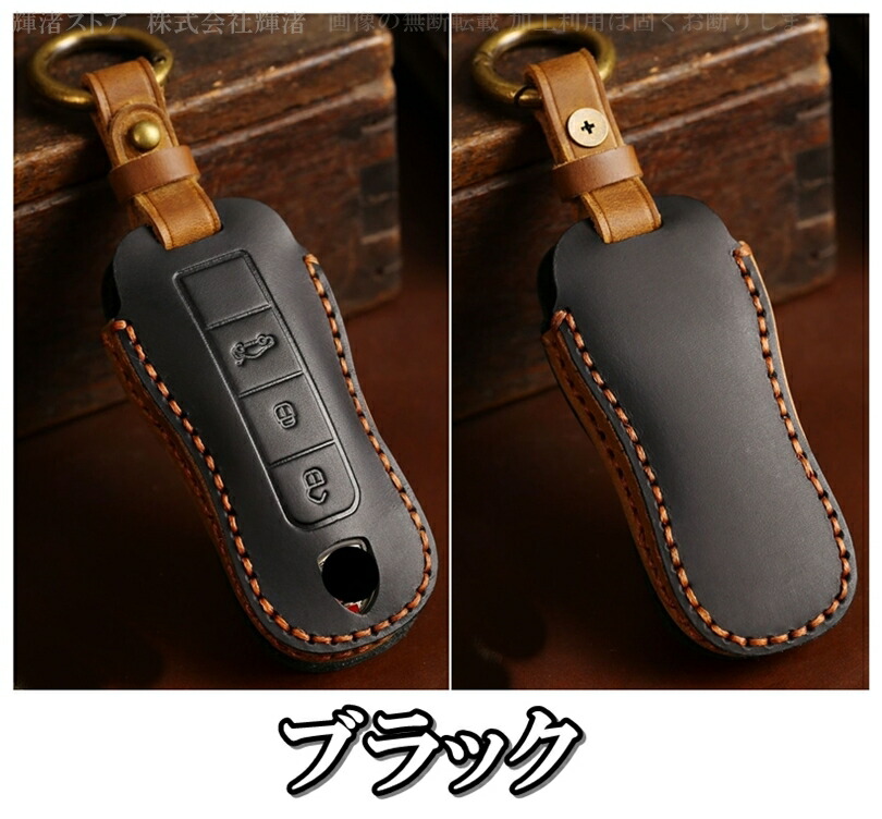 【正規品】ポルシェ 純正キーホルダーセット  ブラック ベージュ Amazon | 【ポルシェ純正】 ポルシェ クレストキーホルダー