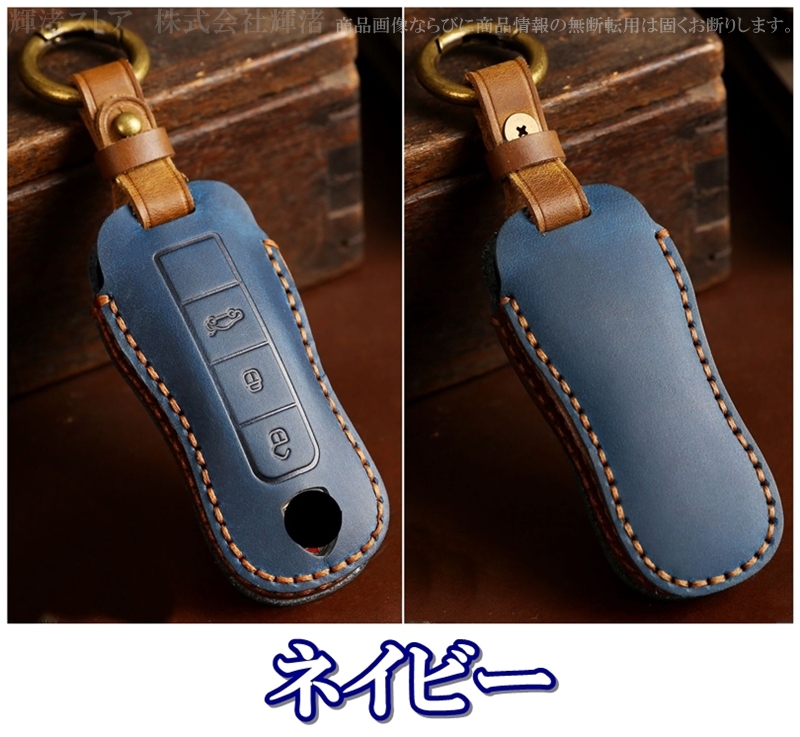ポルシェ 本革 レザー ツートン スマートキーケース キーカバー