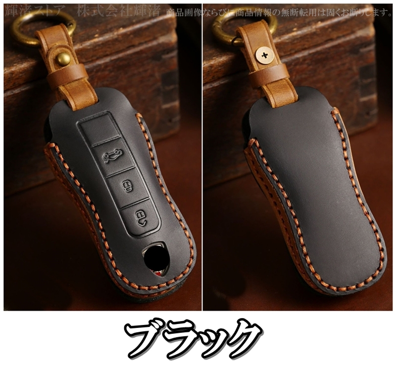 ポルシェ 本革 レザー ツートン スマートキーケース キーカバー 