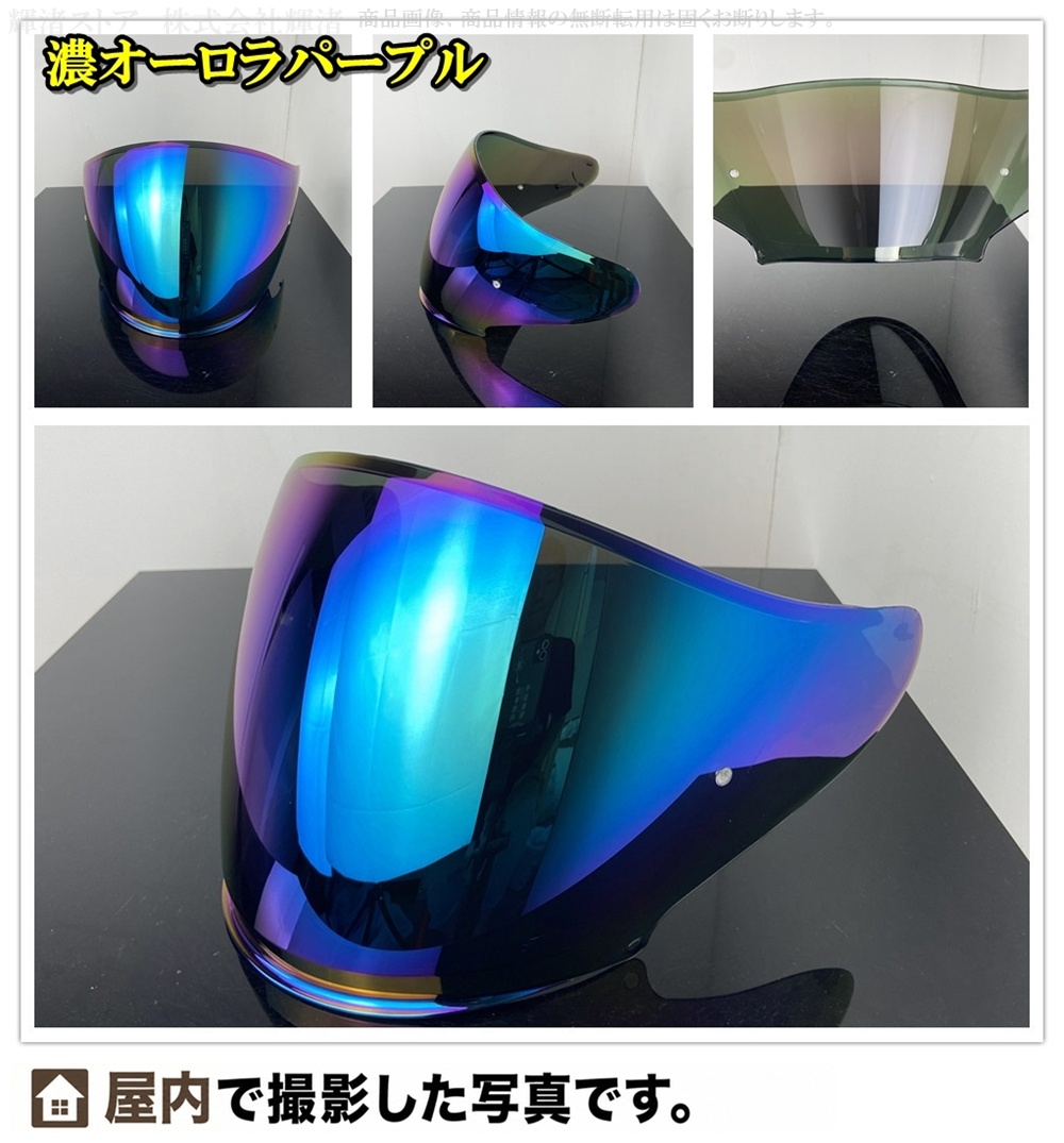 SHOEI バイク用 ヘルメットシールド｜ヘルメット内装、アクセサリー