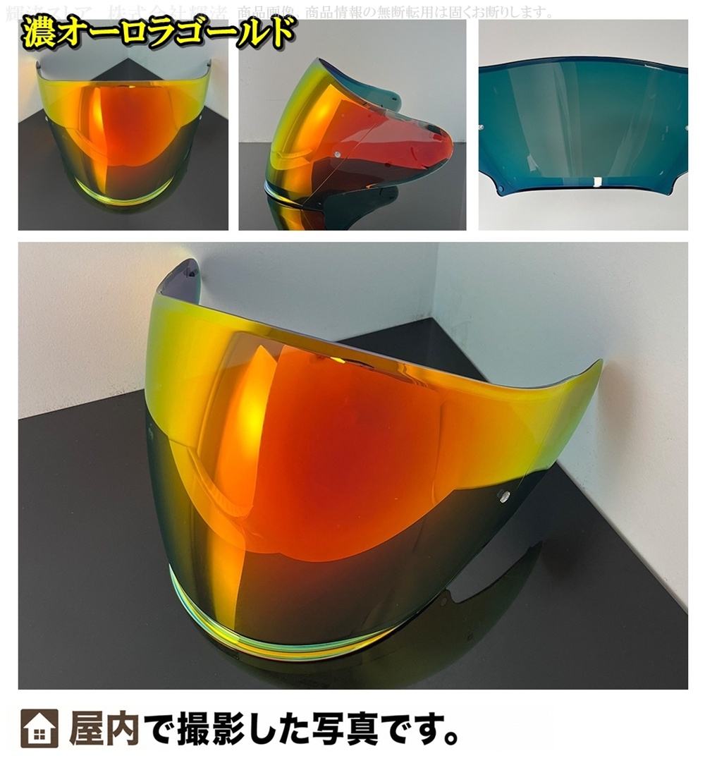 SHOEI バイク用 ヘルメットシールド｜ヘルメット内装、アクセサリー