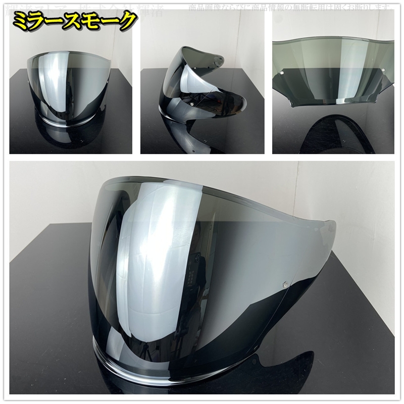 ショーエイ 互換 ヘルメットシールド SHOEI Jクルーズ J-Cruise1 J