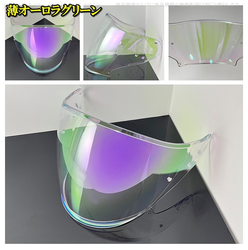 ショーエイ 互換 ヘルメットシールド SHOEI Jクルーズ J-Cruise1 J