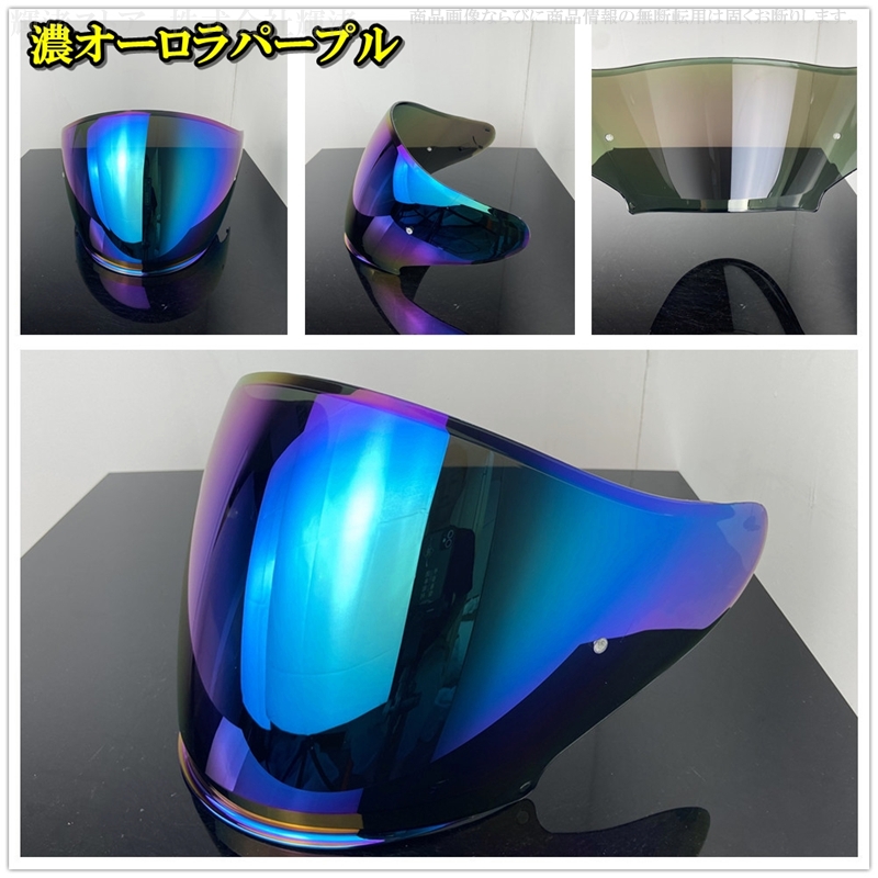 ショーエイ 互換 ヘルメットシールド SHOEI Jクルーズ J-Cruise1 J