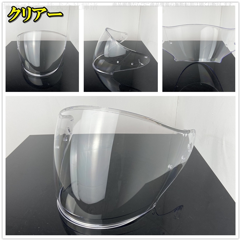 ショーエイ 互換 ヘルメットシールド SHOEI Jクルーズ J-Cruise1 J