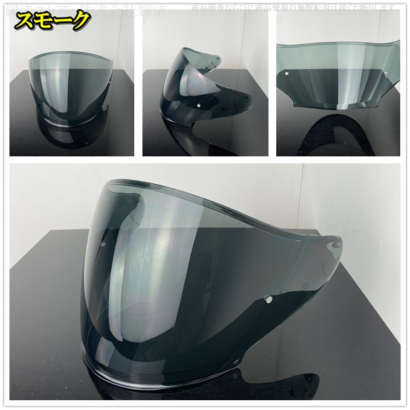 ショーエイ 互換 ヘルメットシールド SHOEI Jクルーズ J-Cruise1 J 